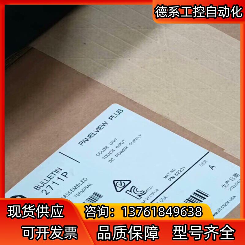 2711P-T10C4D8 逻辑模块 正品现货