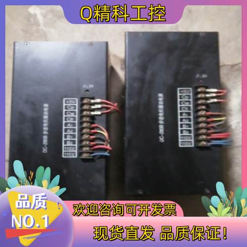 现货步进电机驱动电源型号：DC-280B,件功能正常
