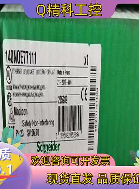 140NOE77111全新原装现货