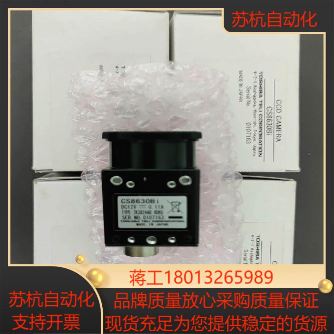 现货 CS8630Bi 泰利TeIi全新原装正品工业相机议