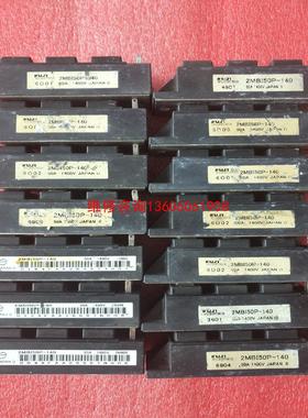 （请询价）2MBI50N-120议价
