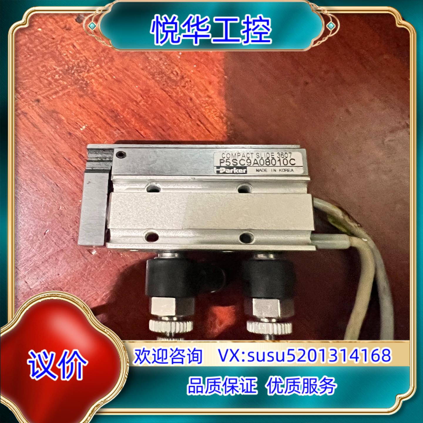 原装原装正品Parker p5sc9a08010c滑台伸缩气议价
