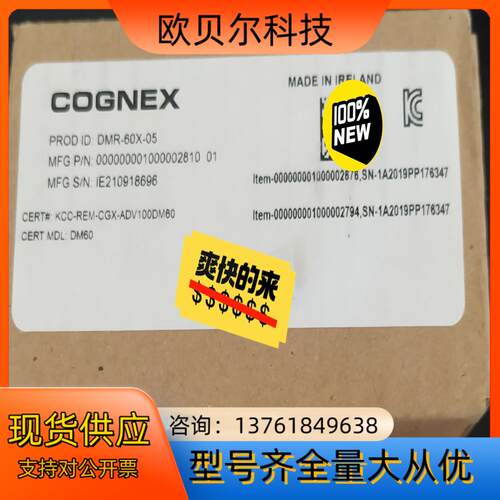 DMR-60X-05康耐视全新正品现货4个。