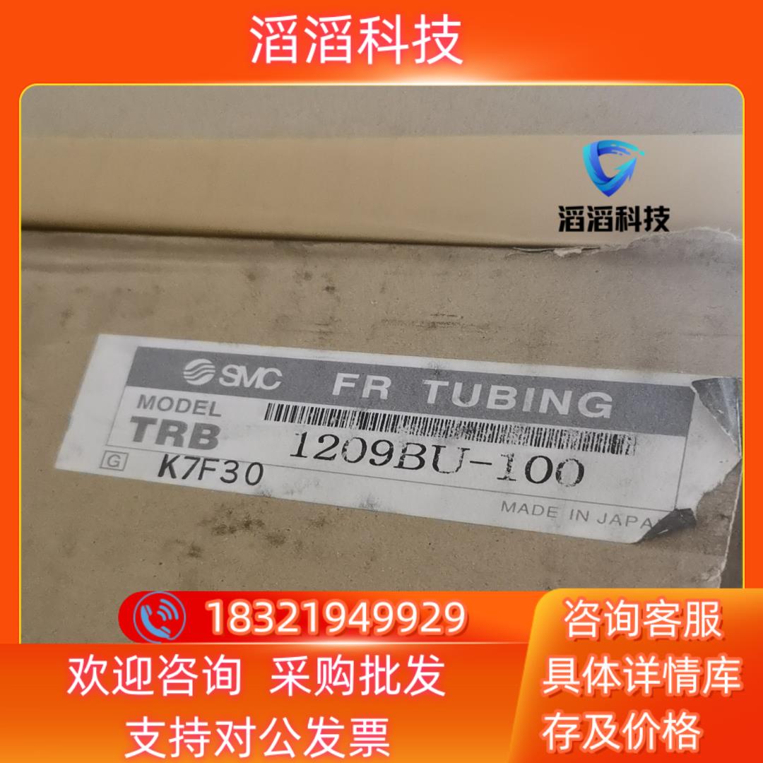 现货软管TRB1209BU-100