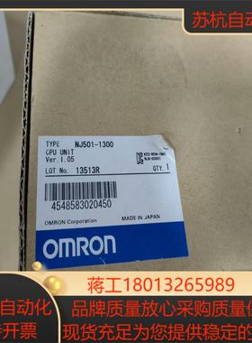 全新PLC模块NJ501-1300全新开封  需要拿去