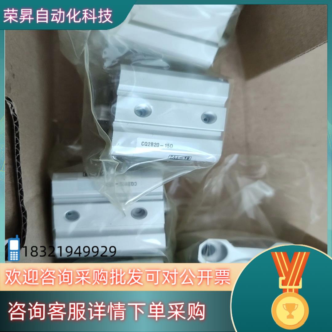 现货SMC气缸CQ2B20-15D原装出售