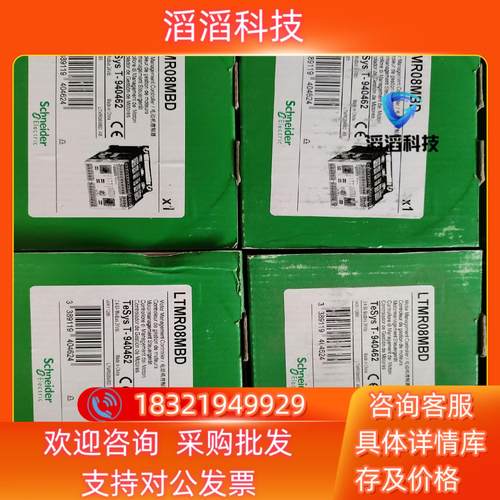 现货电机保护控制器LTMR08MBD  LTMR08PBD