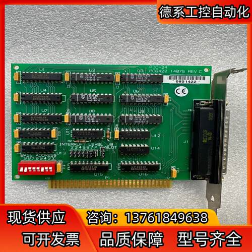 IO控制卡 ISA  PIO-24 PC6422 14075