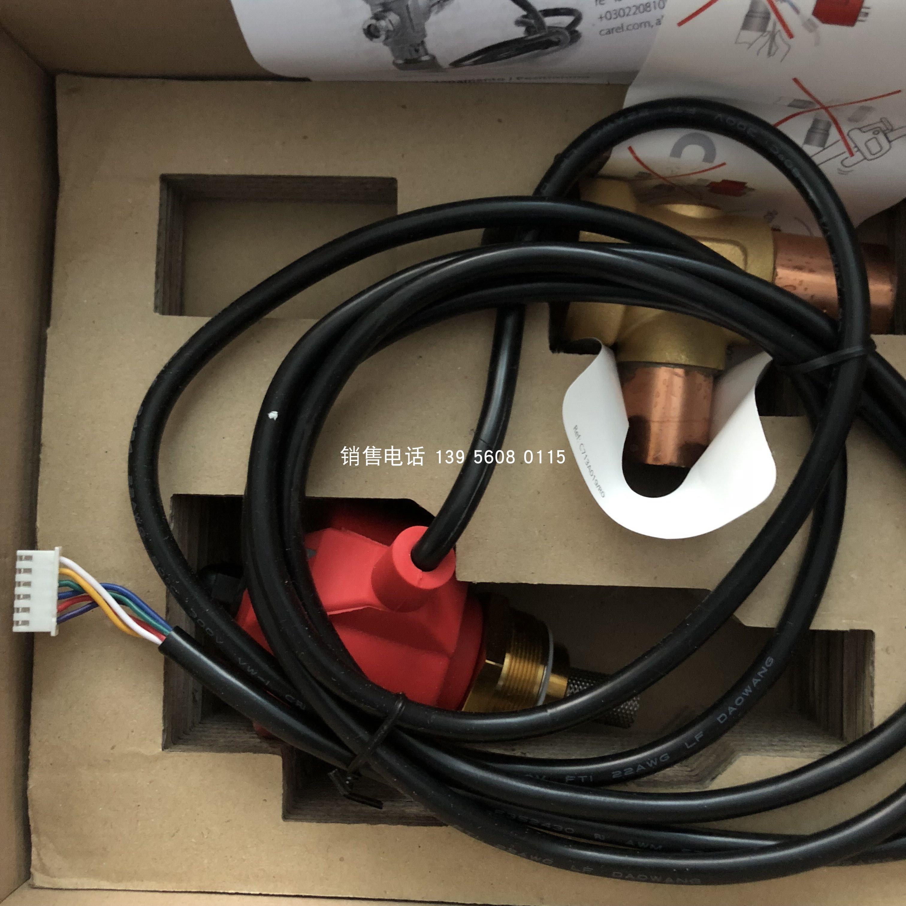 意大利卡乐电子膨胀阀 CAREL E3V45USR10/E3V45SSR50