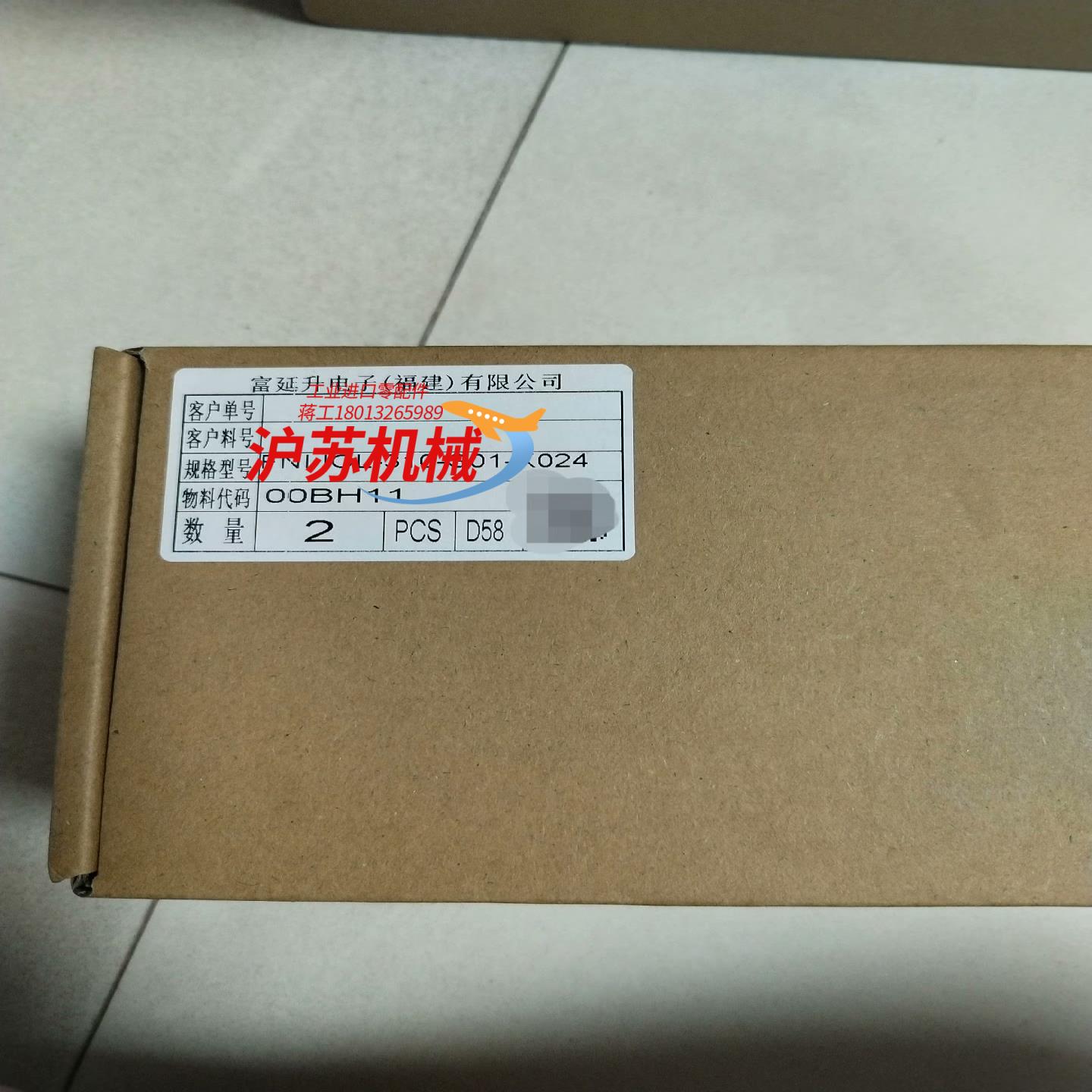 现有 福延升 FNI IOL-310-S01-K02