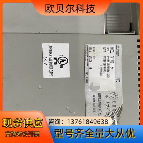 Fw-v10-1.5K电源UPS，成色好，功能正常只