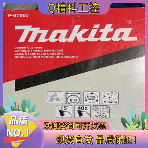 现货界铝机斜断锯铝机10寸切铝片台锯铝用薄圆锯片 p-678