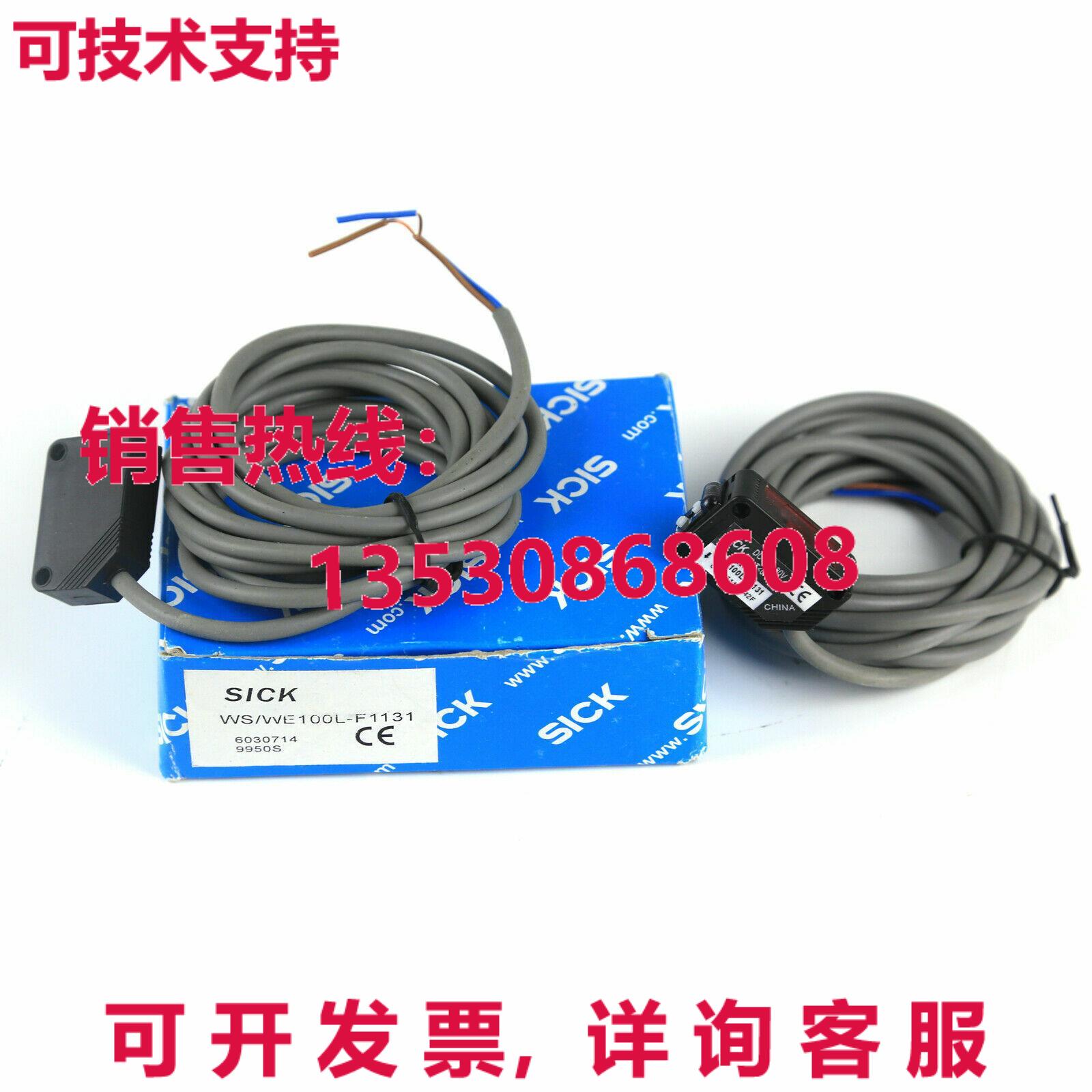 原装供应SICK sensor WS/WE100L-F1131