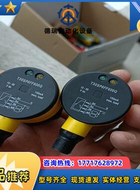 邦纳光电传感器T30SP6FF600Q 实图2个，成色好，议价