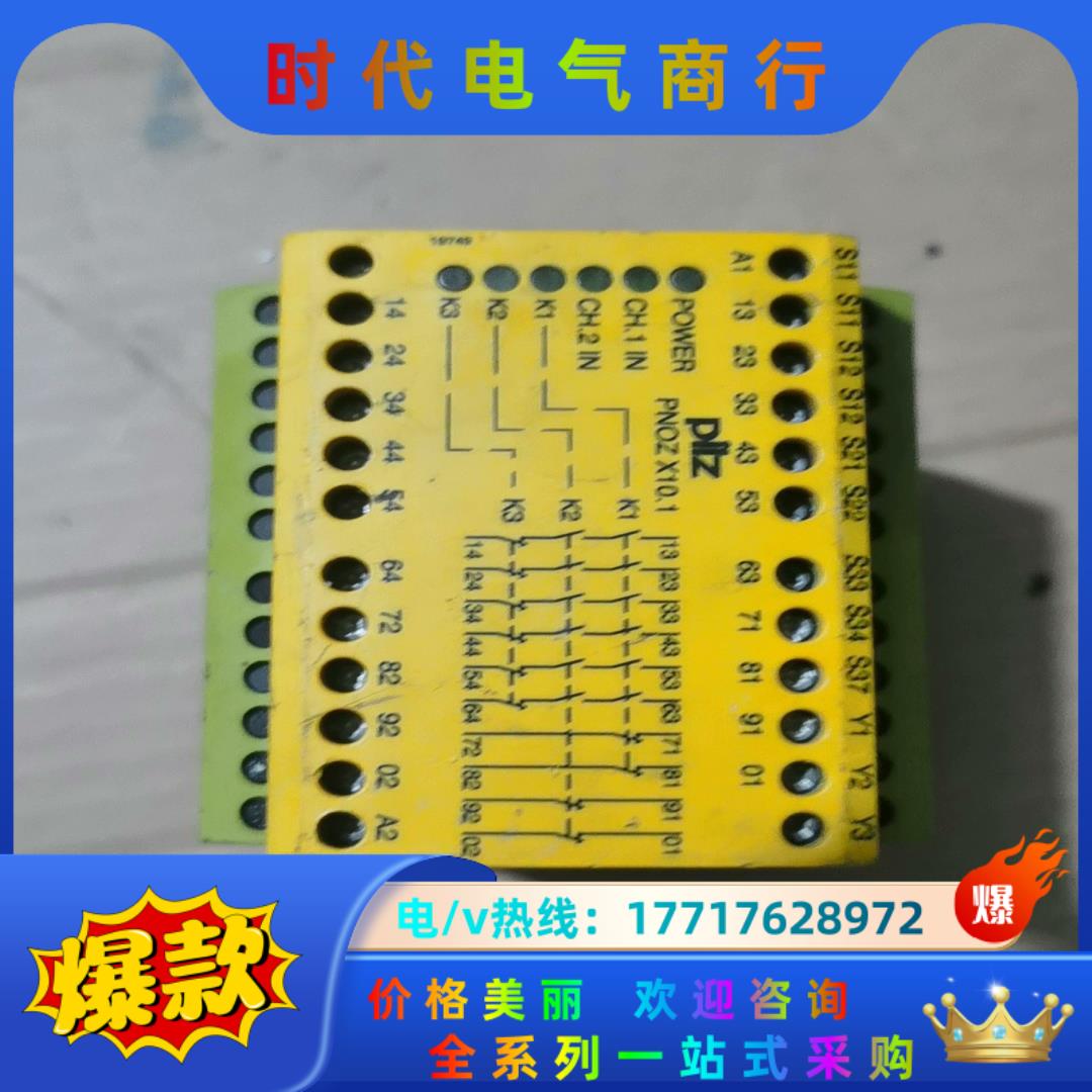 PN0Z安全继电器 PNOZ X10.1 订货号:77474议价