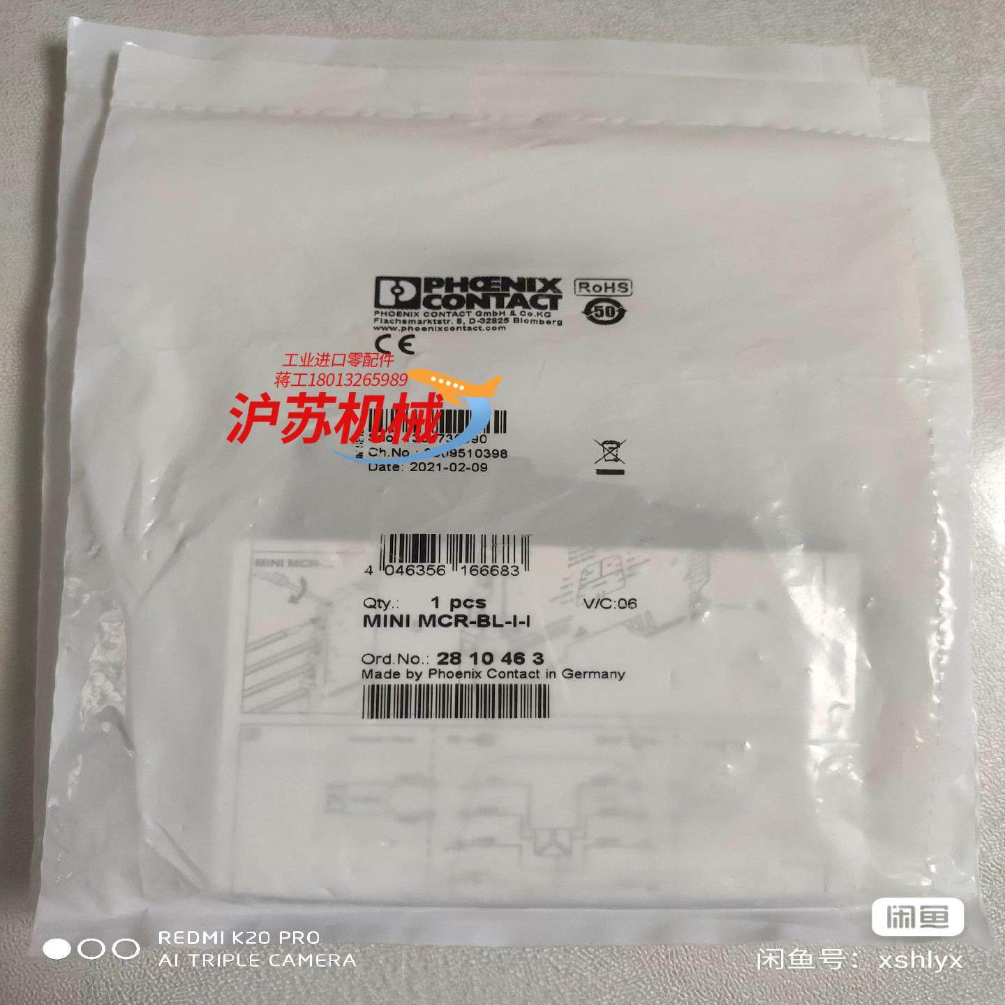 菲尼克斯隔离栅：MINI-MCR-BL-I-I，全新原装未使