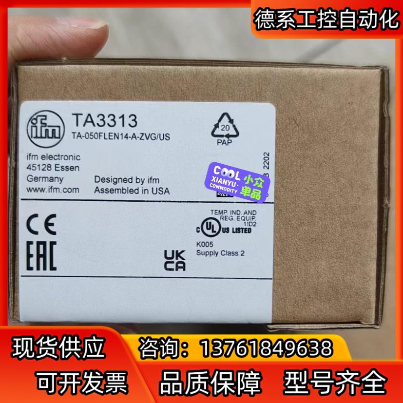 易福门TA3313传感器 正品全新 需要联系，签前请当面验