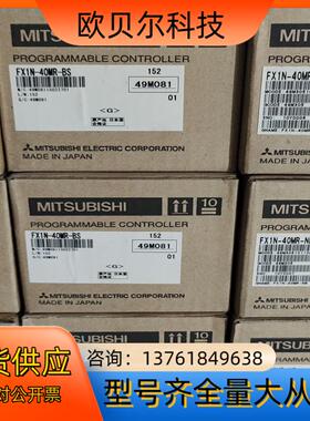 全新PLC   FX1N-40MR-BS