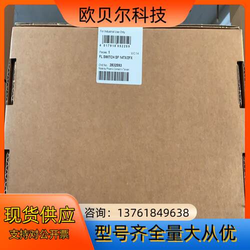 菲尼克斯交换机2832593FL SWITCH SF 14