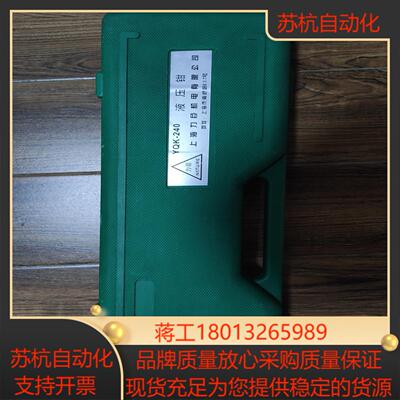 上海力臣液压钳议价