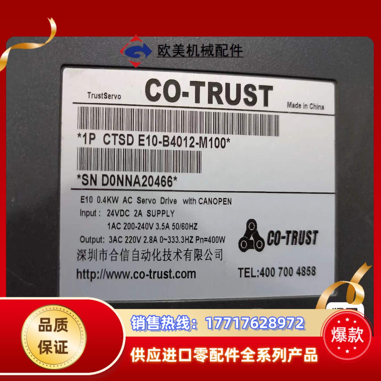 VEXTA 东方驱动器 XG6100S 功能完好 ，议价