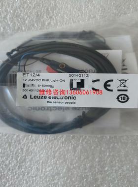 （请询价）劳易测50140112  ET12/4 传感器议价