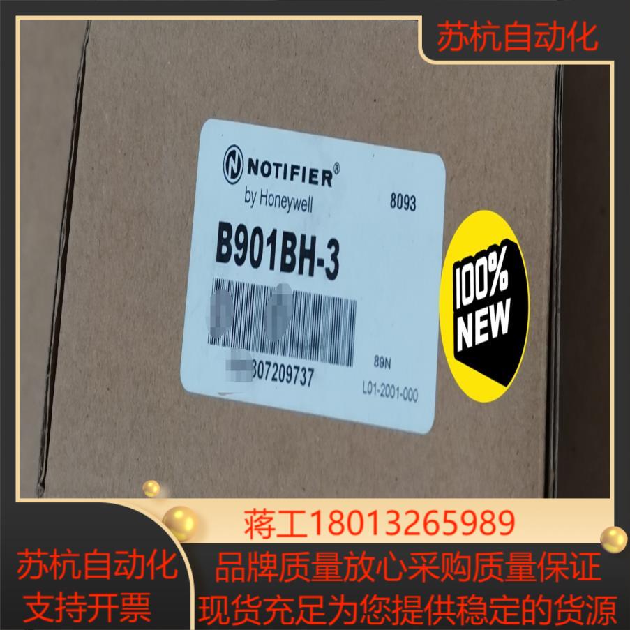 盛赛尔蜂鸣器底座B901BH-3全新原装