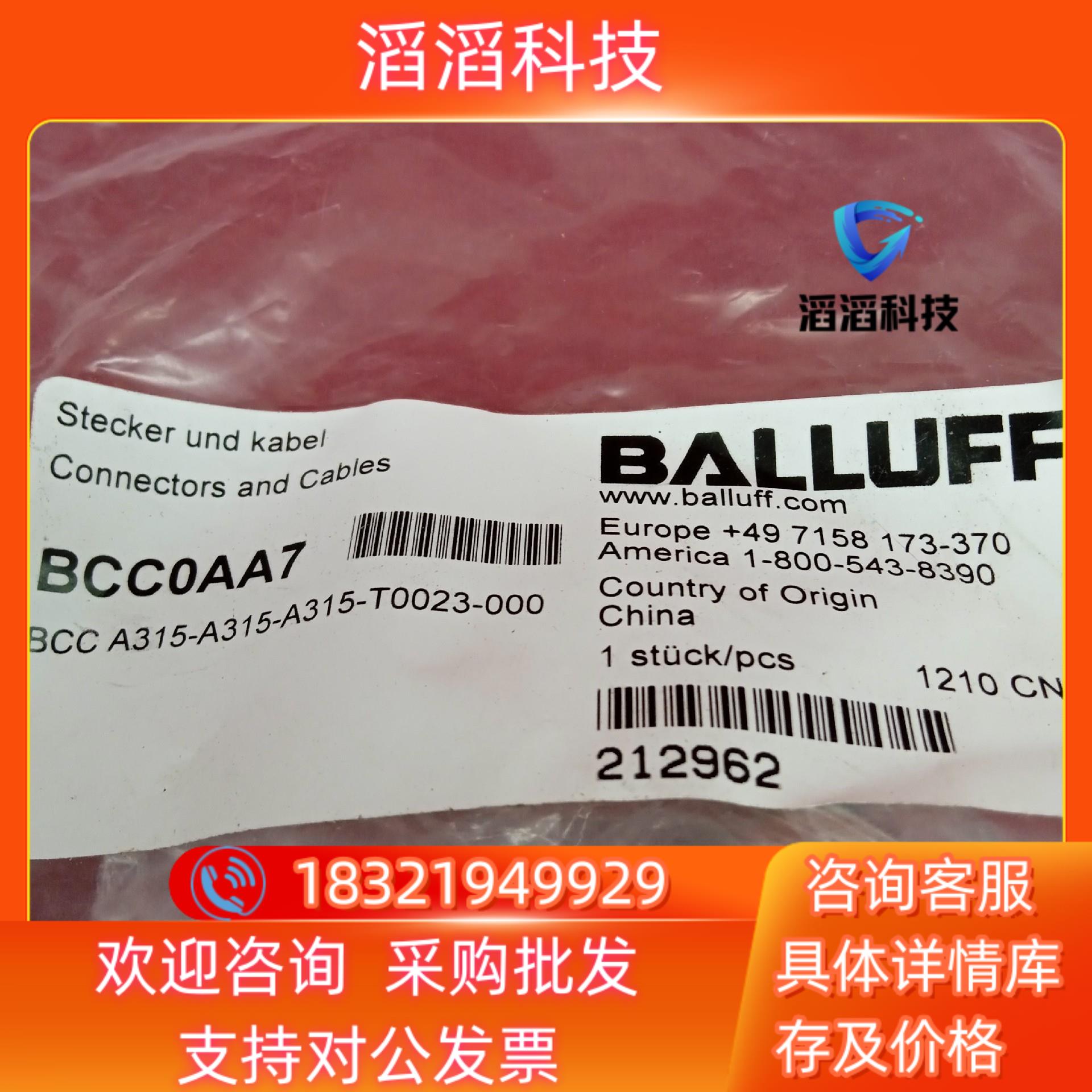 现货全新原装巴鲁夫传感器BCC0AA7 BCC A315-A