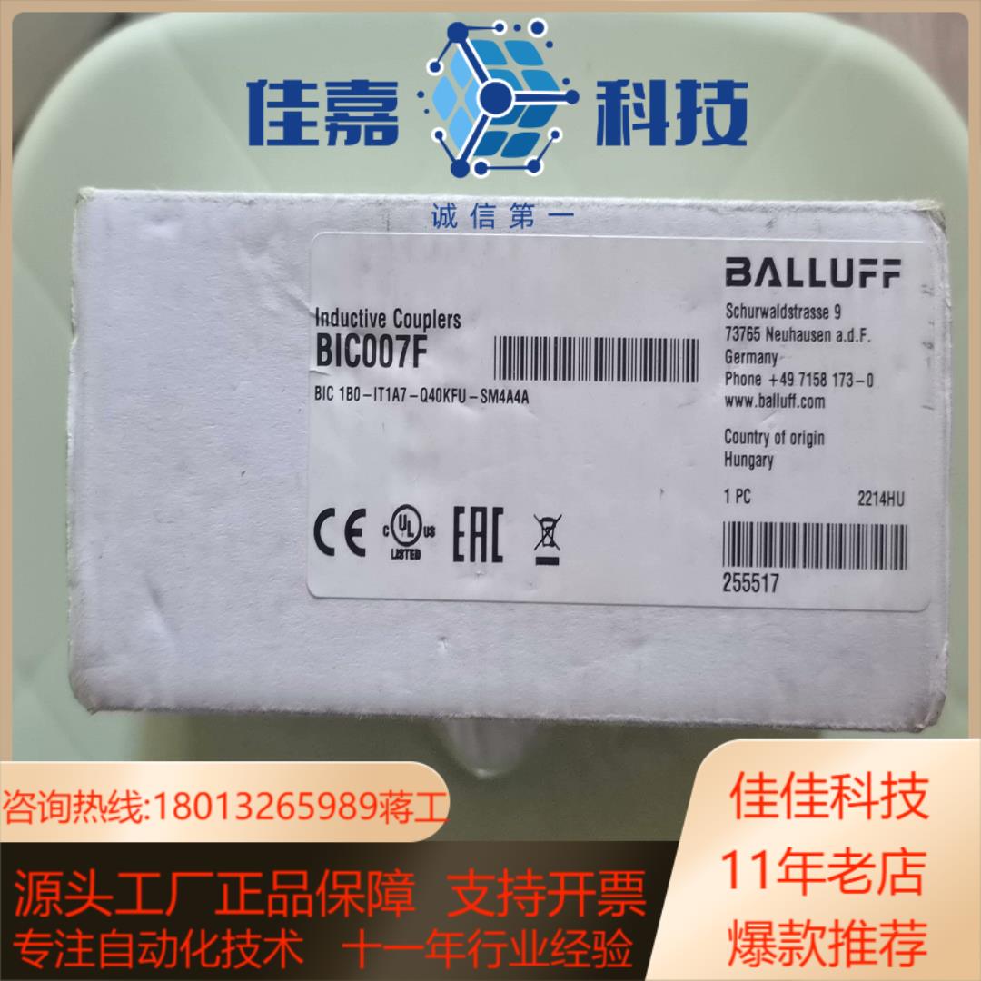 全新原装正品巴鲁夫耦合器BALLUFF