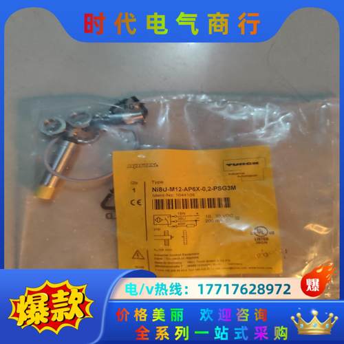 图尔克 全新原装 Ni8U-M12-AP6X-0,2-PSG议价