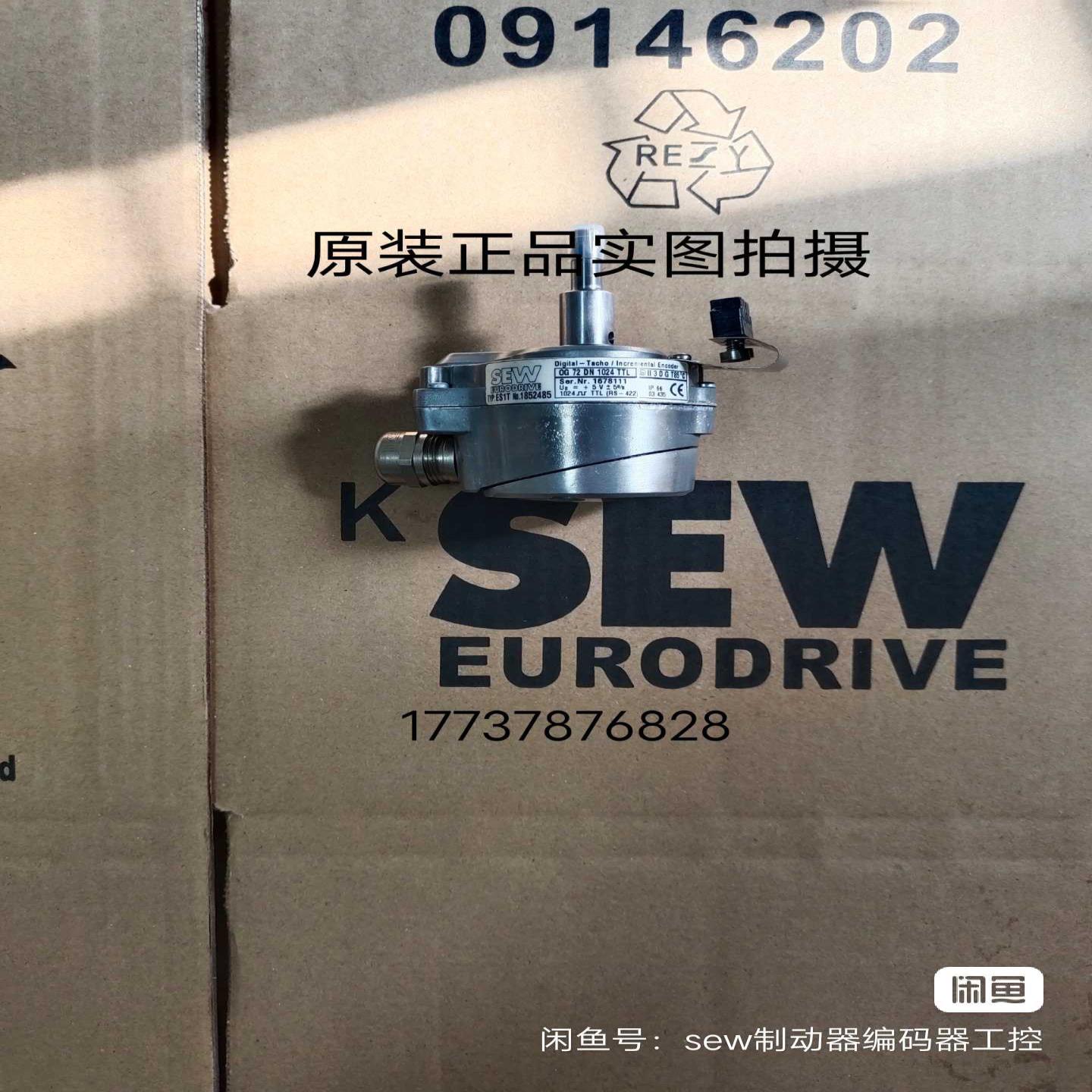 全新sew编码器ES1T,NO:1852485,箱说齐全全新