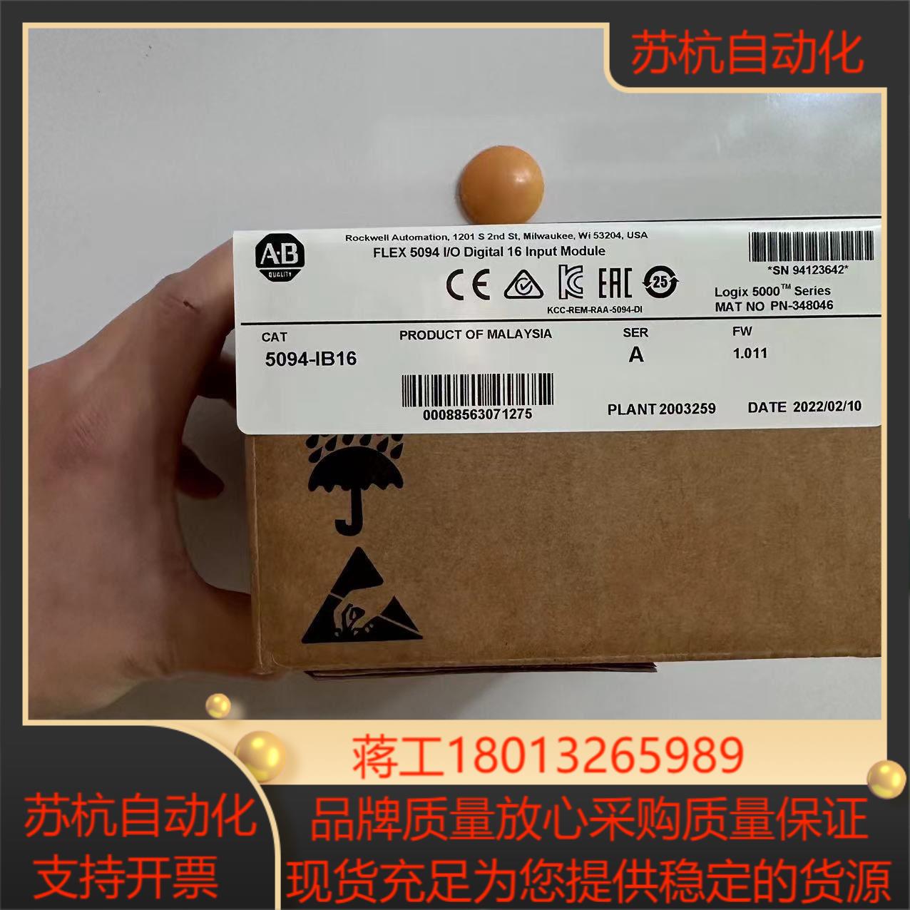 5094-IB16  5094-IB16XT链接实拍现货秒