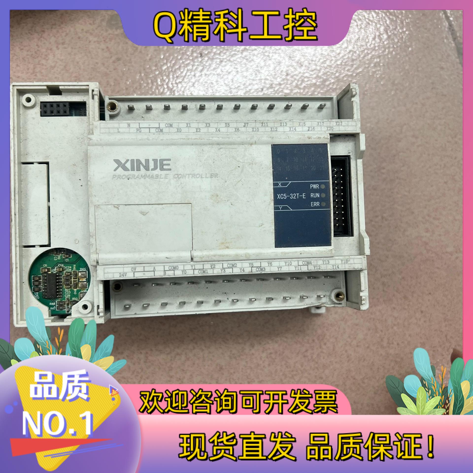 现货信捷XC5-32T-E