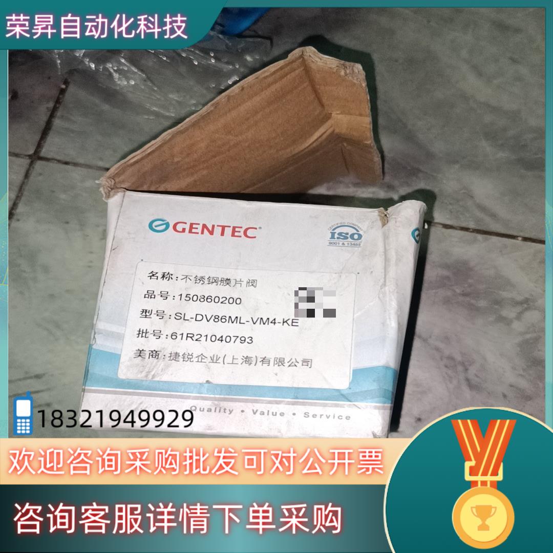 现货全新GENTEC不锈钢膜片阀SL-DV86ML-VM4-KE