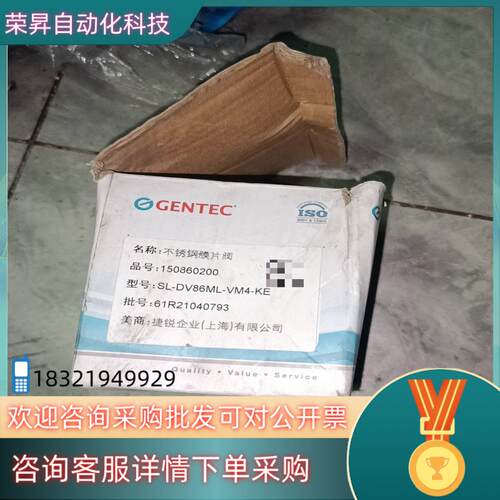 现货全新GENTEC不锈钢膜片阀SL-DV86ML-VM4-KE