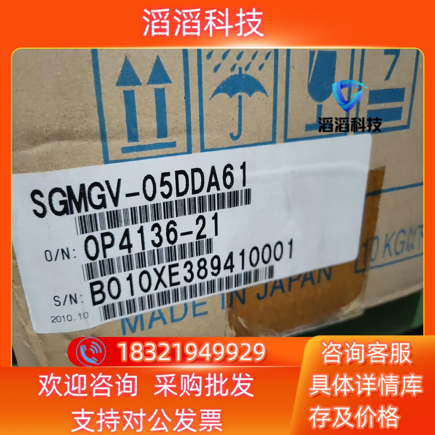 现货全新安川高压伺服电机SGMGV-05DDA61