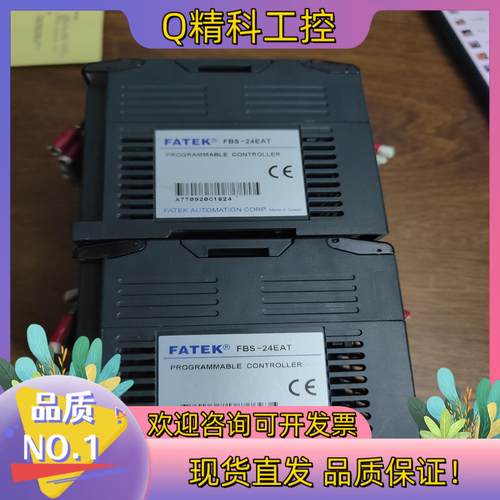 现货FBS-永宏PLC模块24EAT