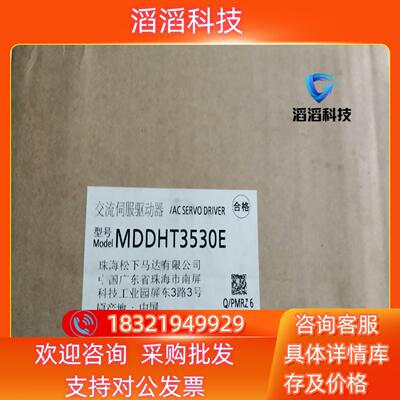 现货全新A5   MDDHT3530E  1KW伺服驱动器