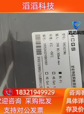现货昆仑触摸屏 全新 TPC1021NT