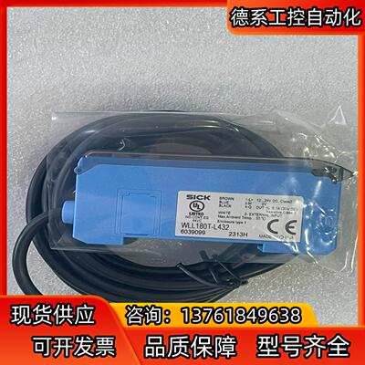WLL180T-L432西克全新原装德国SICK数显光纤放大
