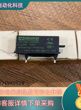 现货全新MURR穆尔过压抑制器 86092-290 26520