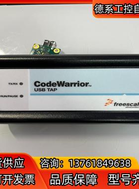 CodeWarrior USB TAP  真器 COP飞思