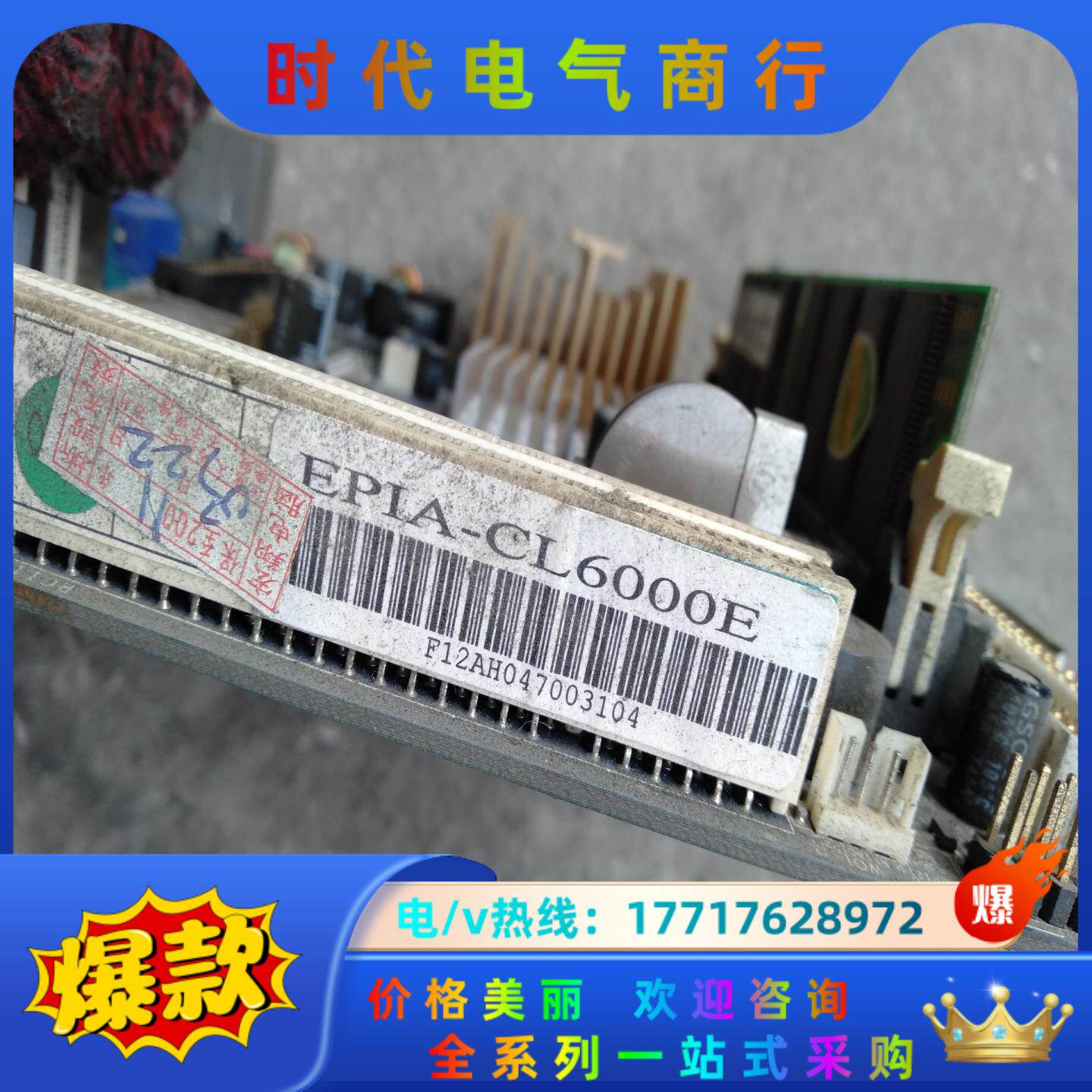EPIA-CL双网卡工业设备工控机主板。RPIA-CL600议价