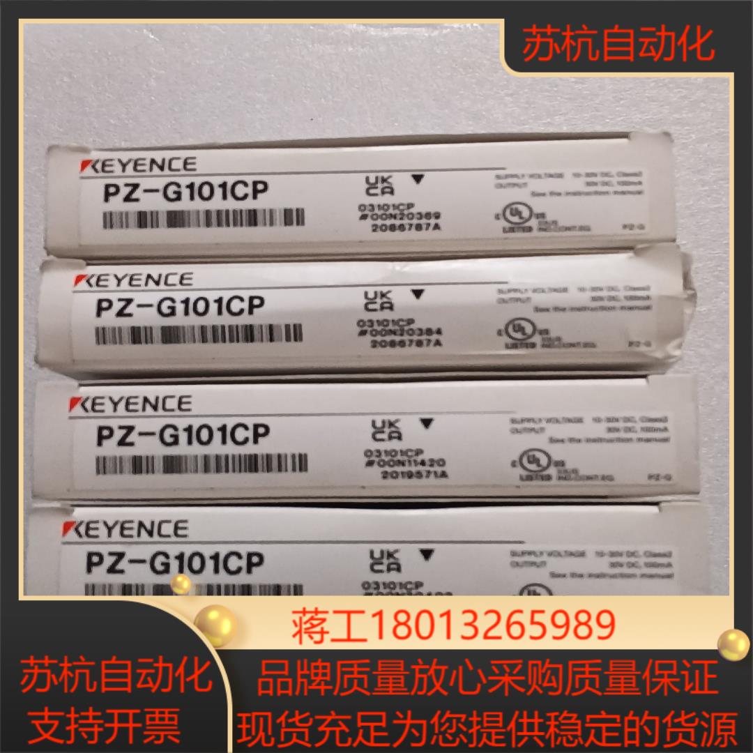 PZ-G101P全新原装正品基恩士光电传感器4个为单