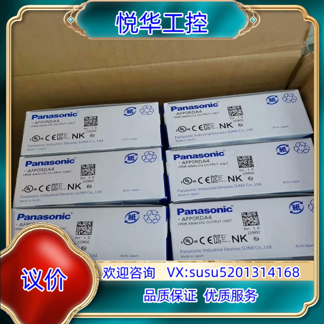 原装AFP0RDA4模块全新原装，议价