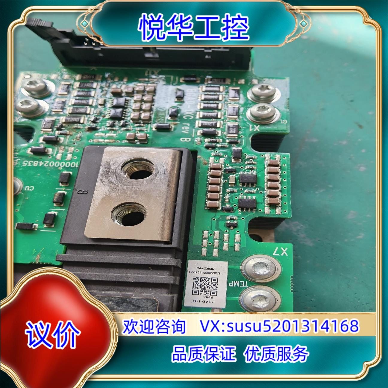 原装ABB880模块保护板加模块2MBI650VX170-50/议