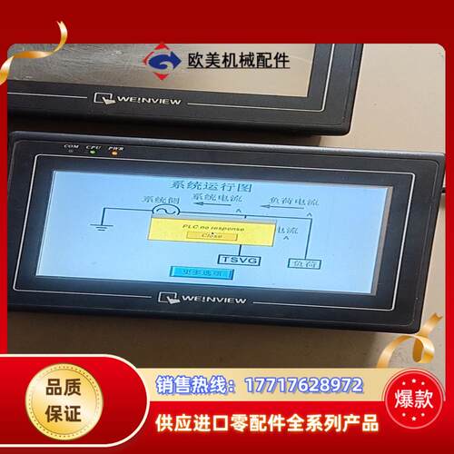 威纶触摸屏MT6070iH。成色如图议价