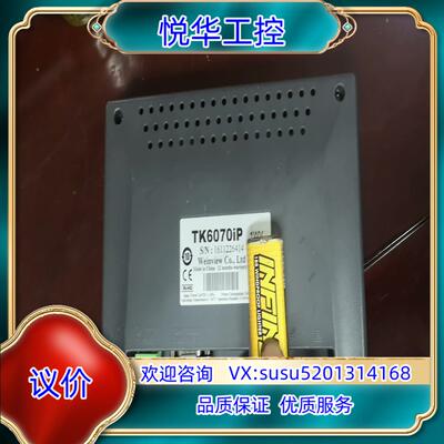 威纶通触摸屏TK6070iP自己议价
