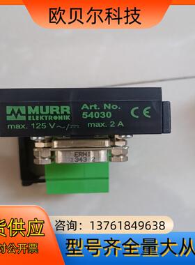 MURR穆尔  54030   murr