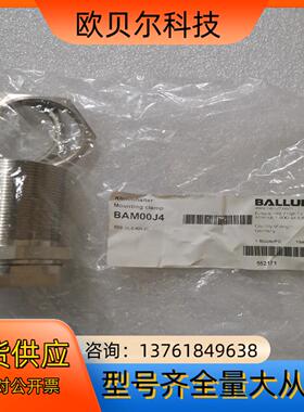 BALLUFF巴鲁夫M30传感器固定保护套 BAM00J4